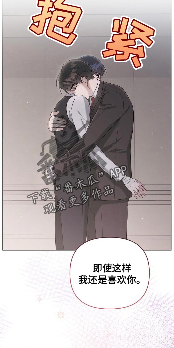 第28章：你同意了吗？12