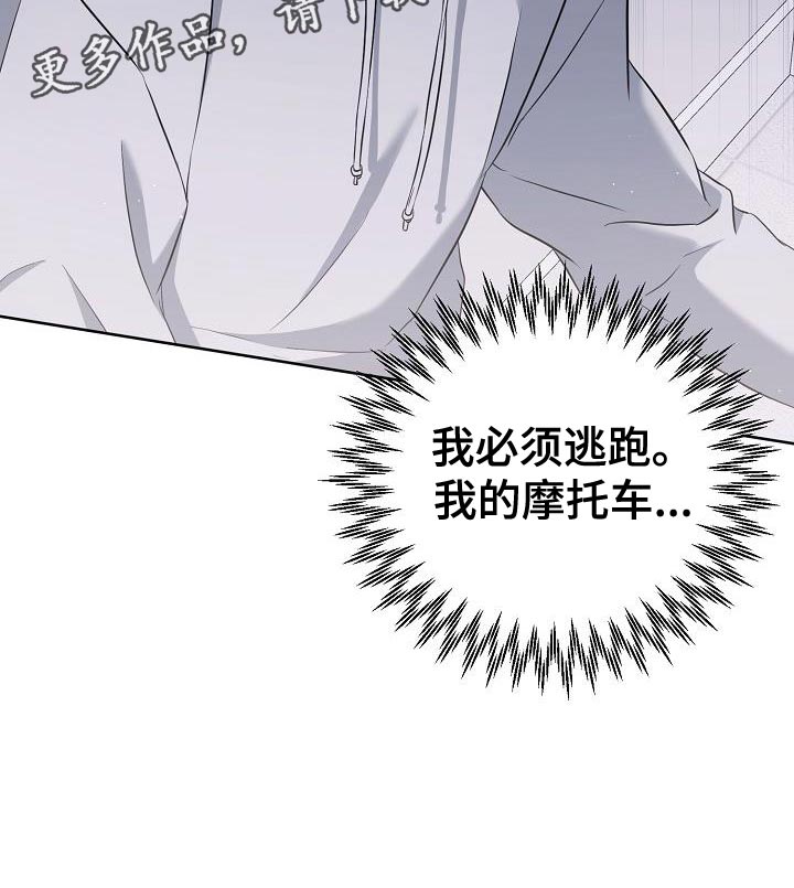 第33章：我必须逃跑32