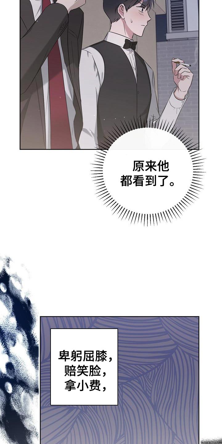 第28章：你同意了吗？3