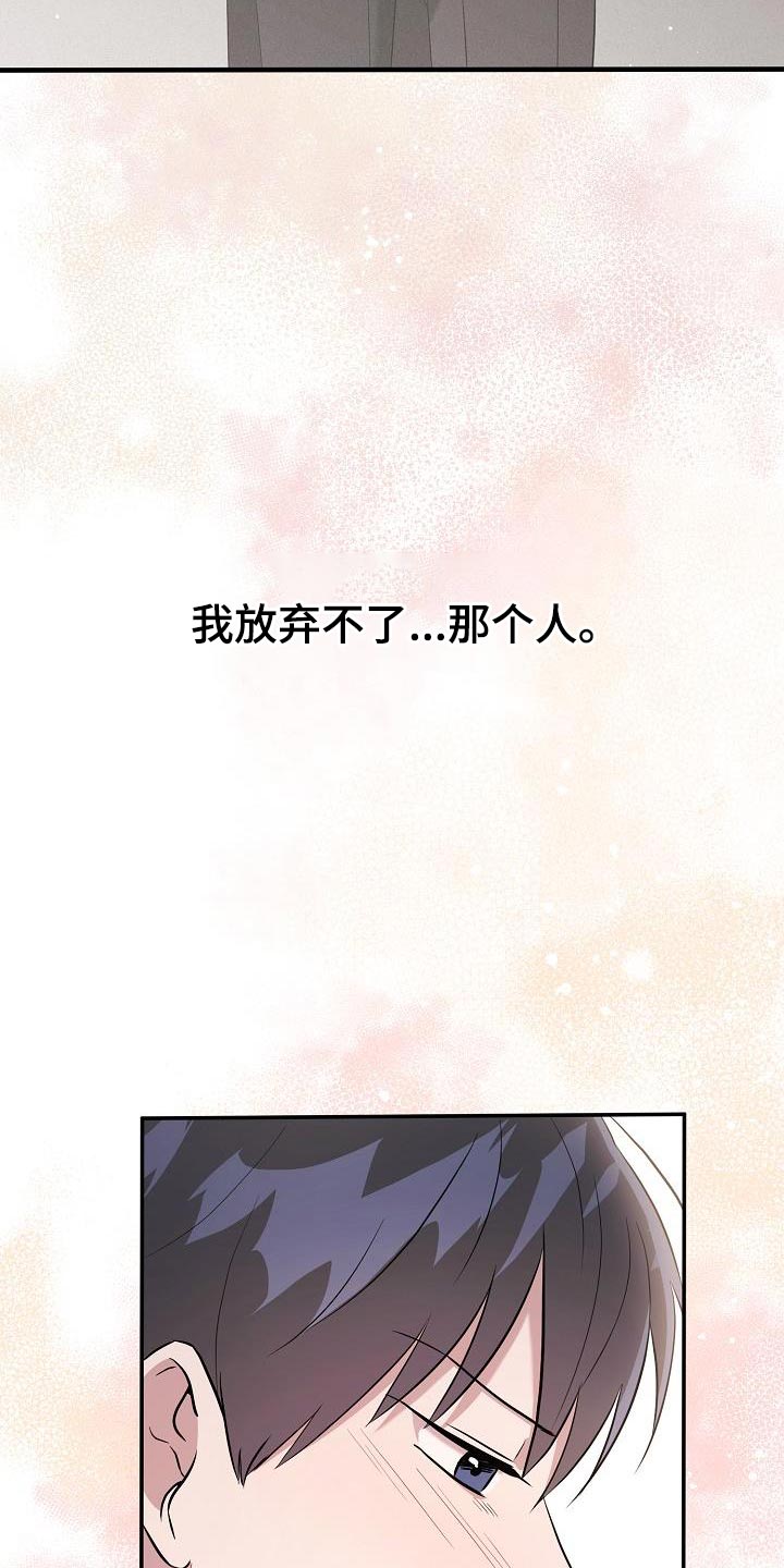 第30章：想遇到给我爱情的人16