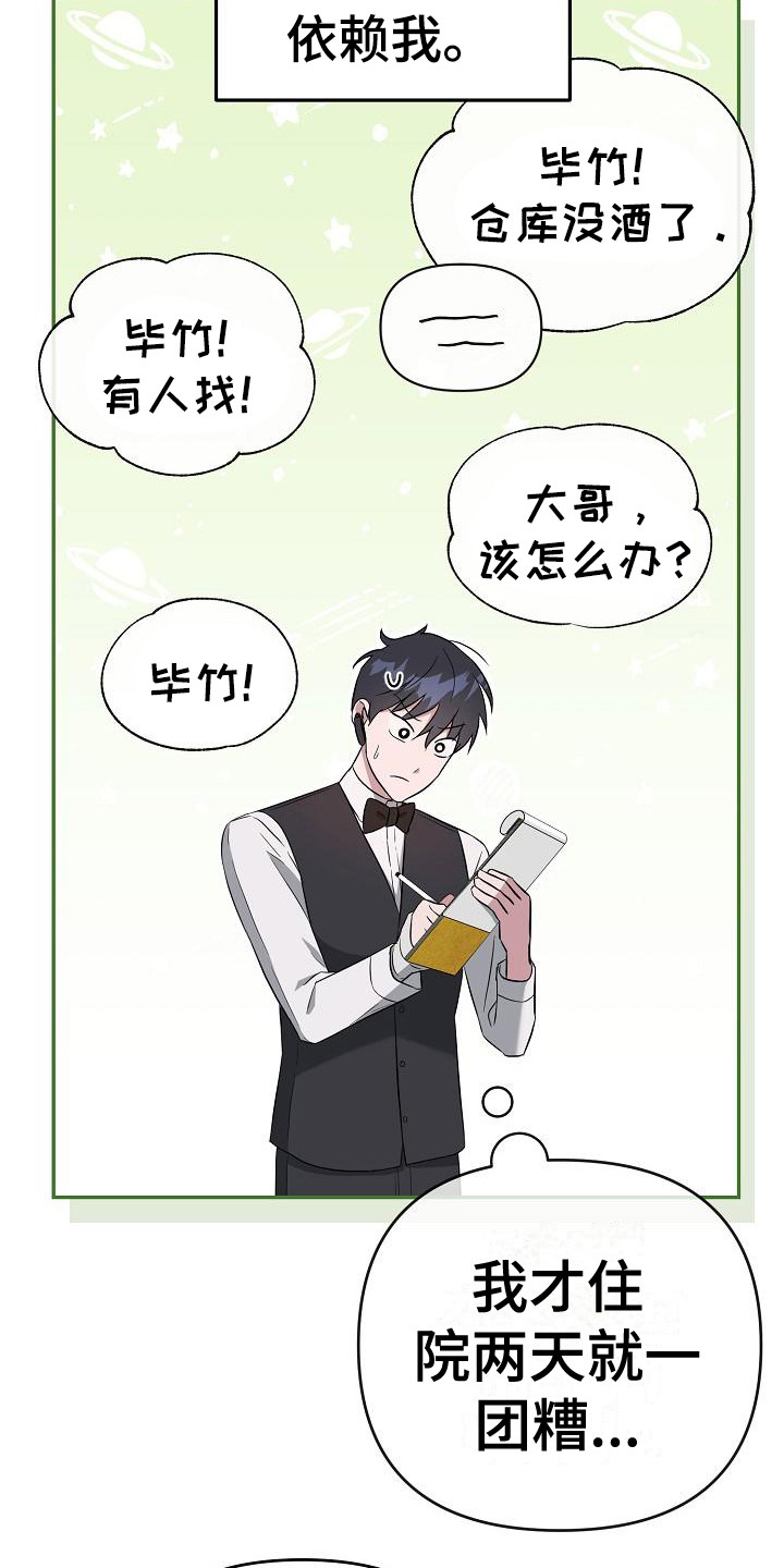 第18章：忙碌8