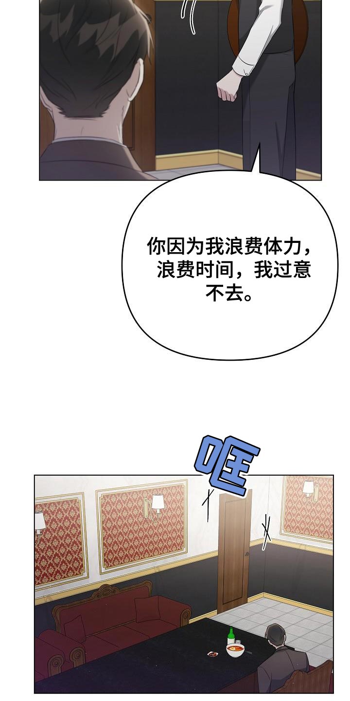 第27章：小费21