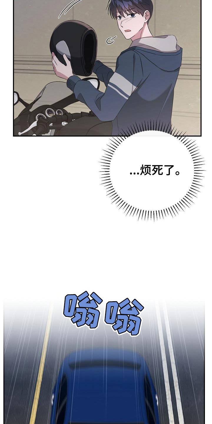 第24章：我讨厌你过得比我好26