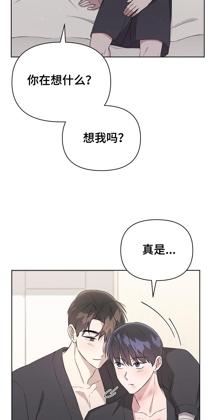 第35章：我真的会生气23