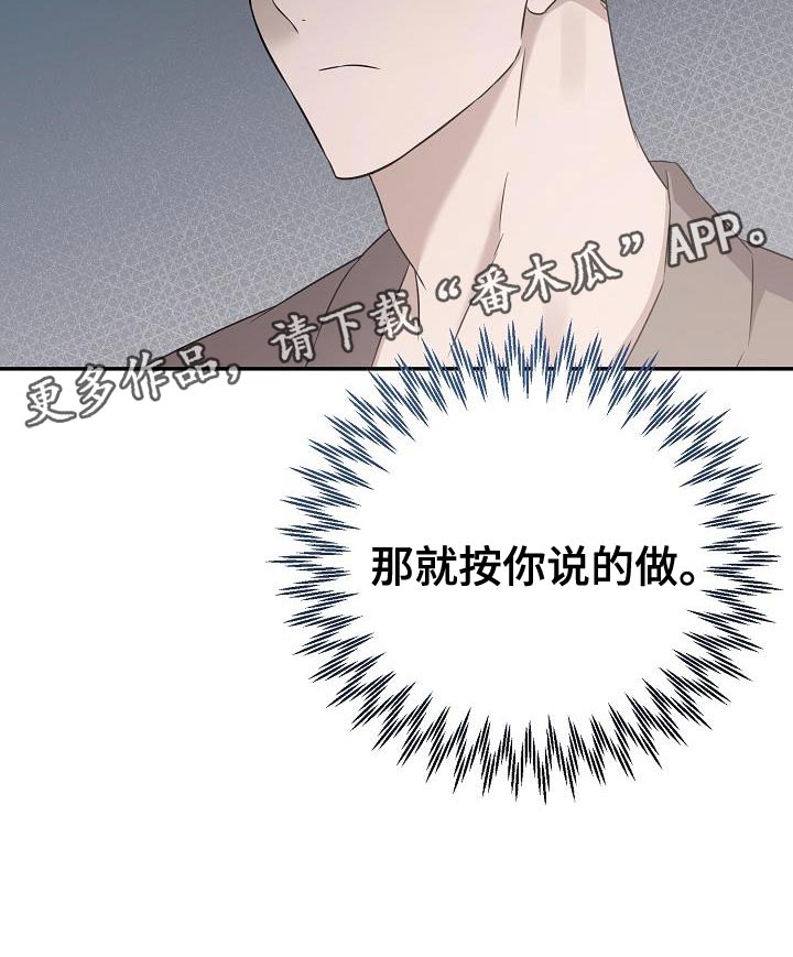第22章：按你说的做18