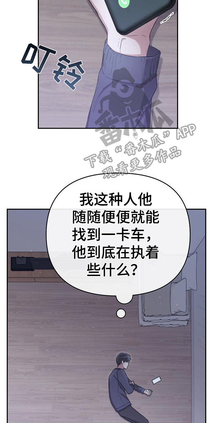 第16章：执着16