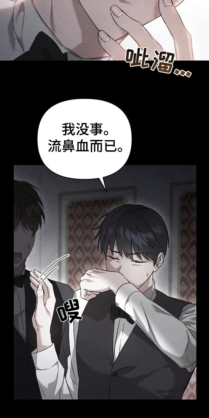 第1章：背叛17