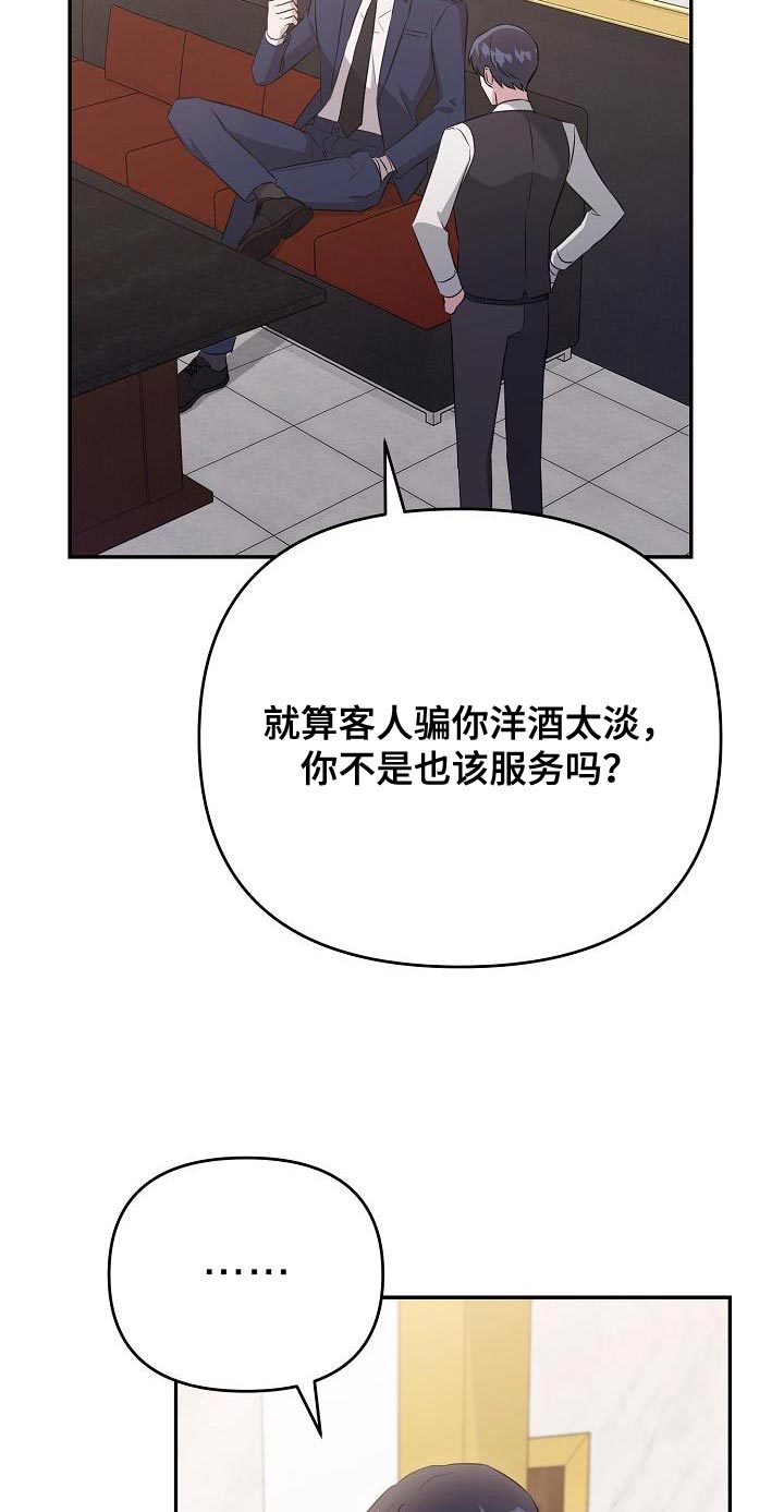 第23章：我不想回答16