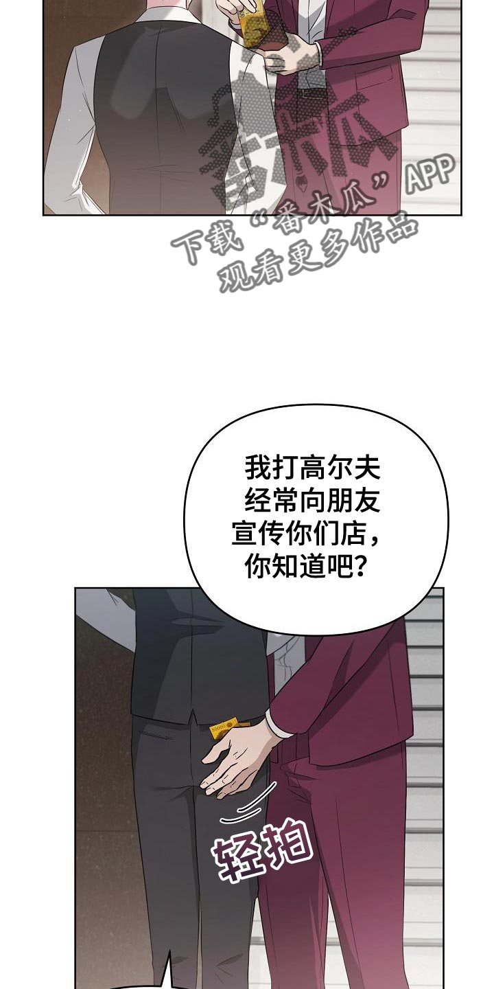 第27章：小费28
