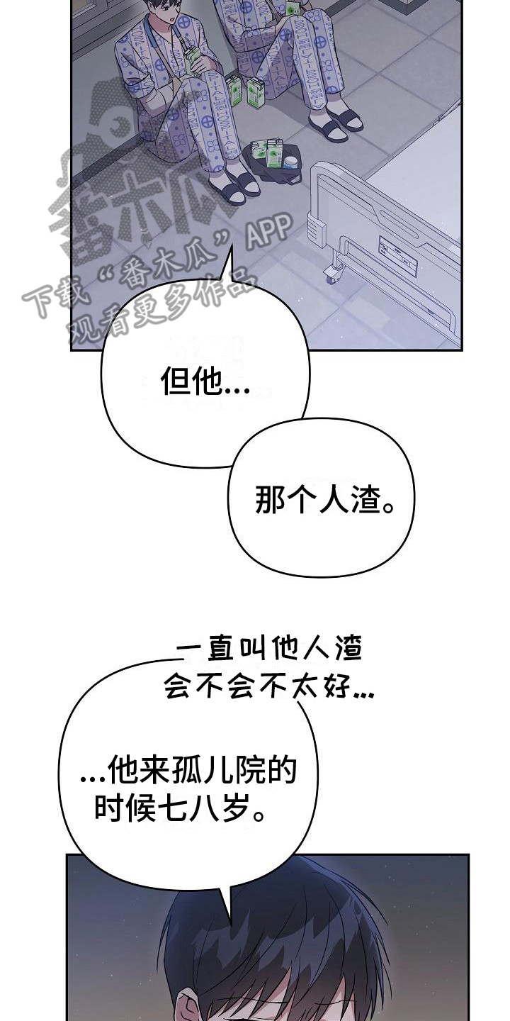 第12章： 倾诉1