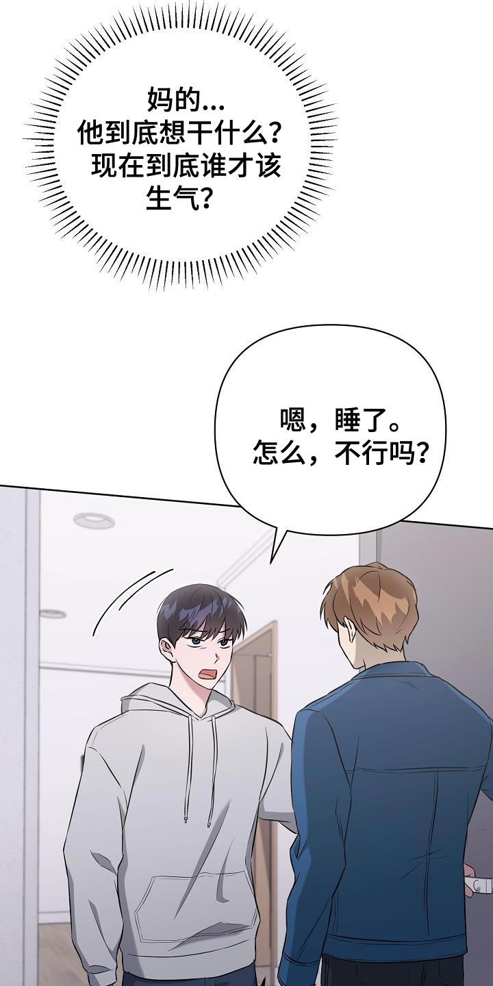 第33章：我必须逃跑24