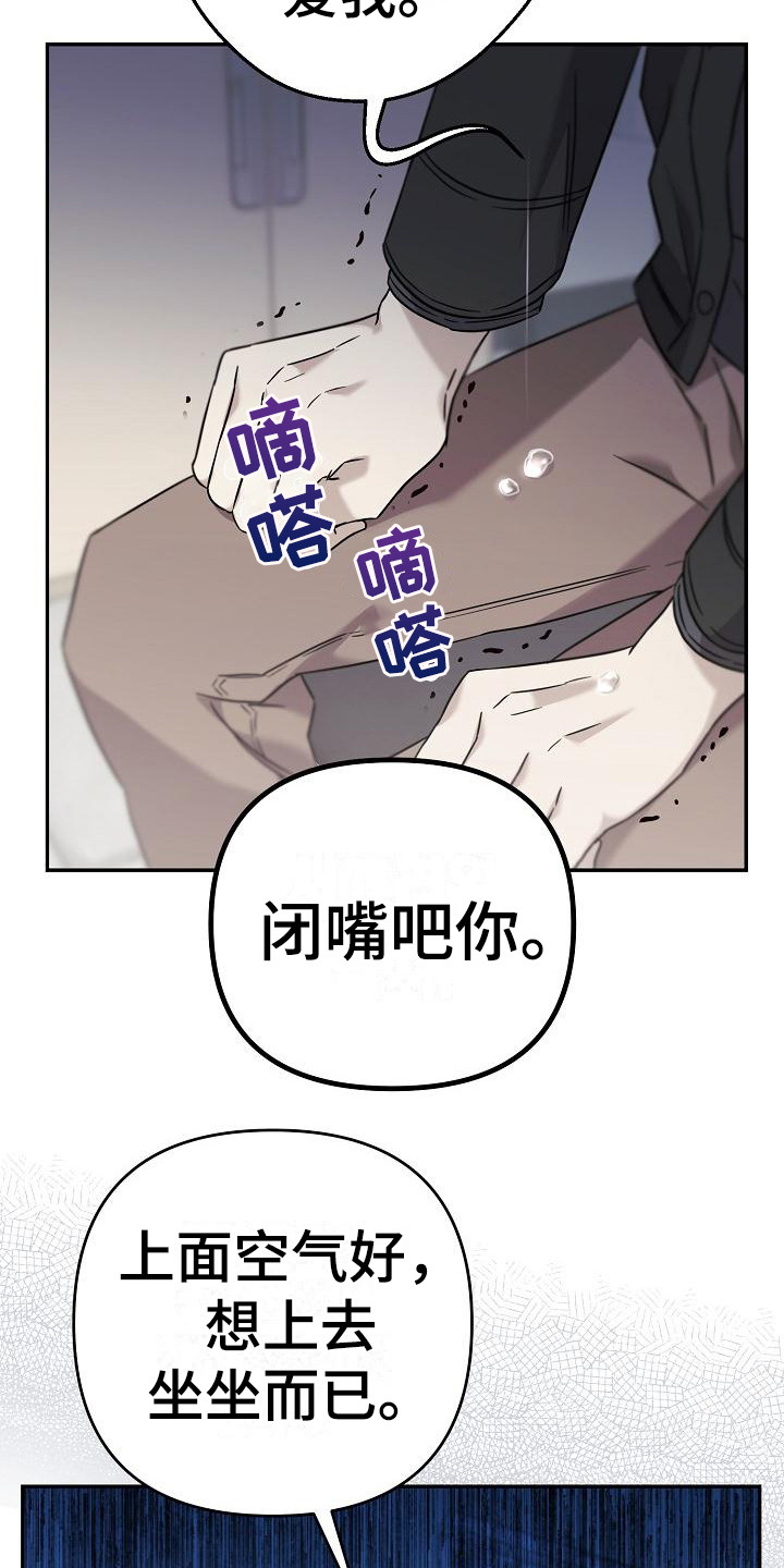 第3章：吵闹9
