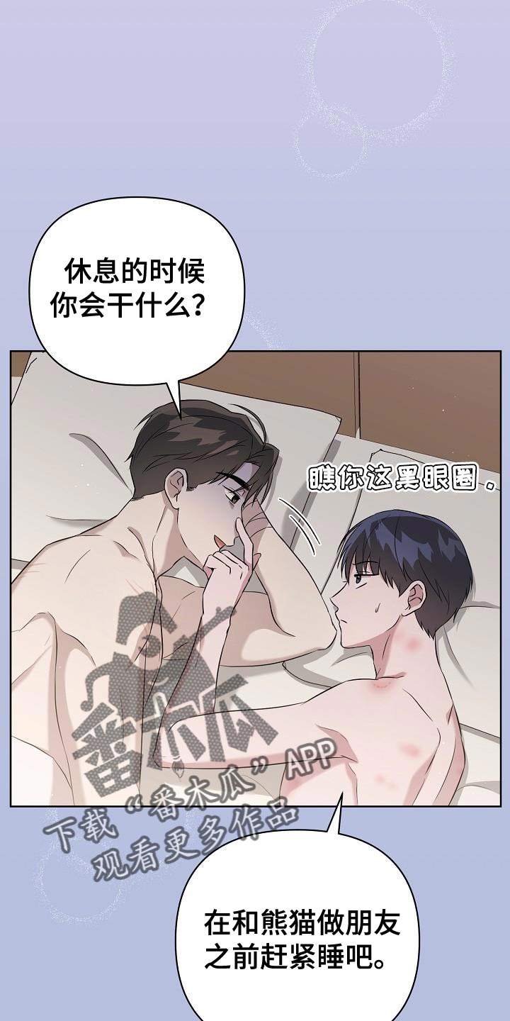 第33章：我必须逃跑5