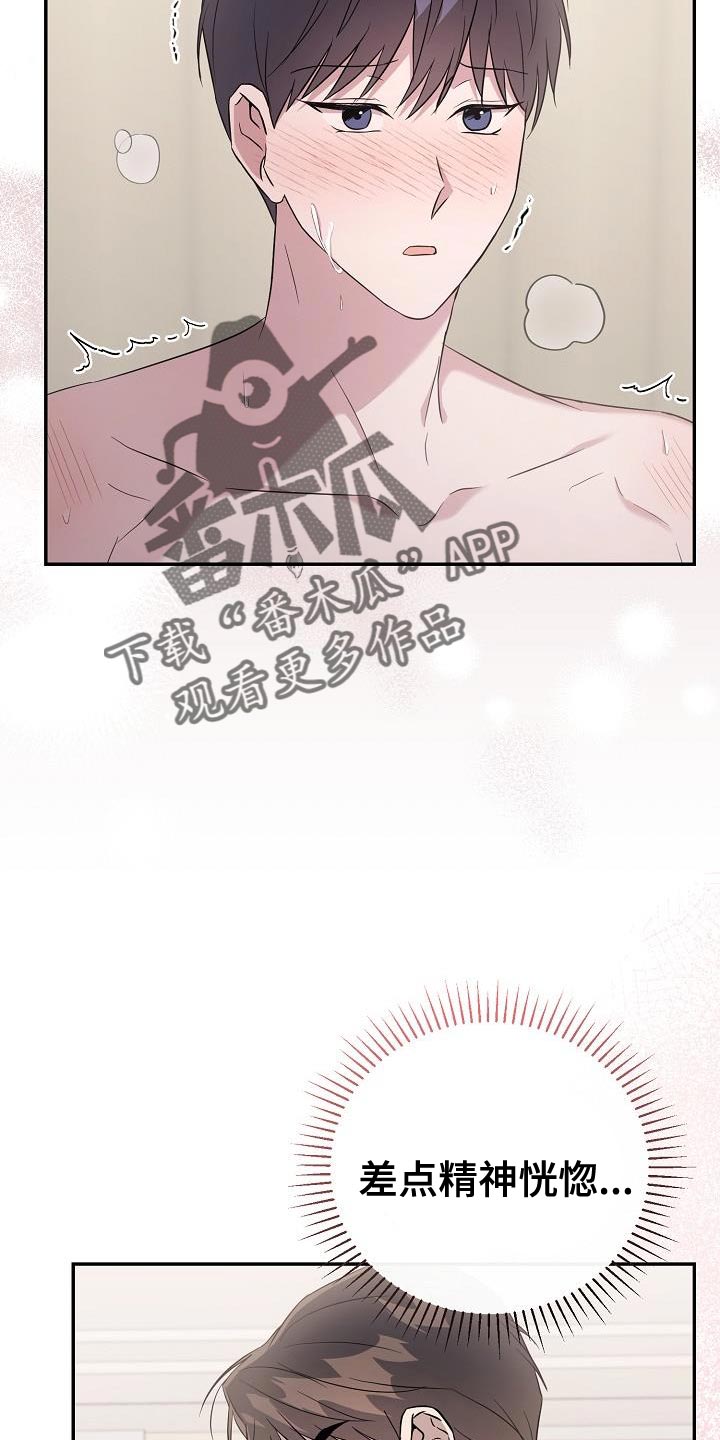 第21章：重新开始19