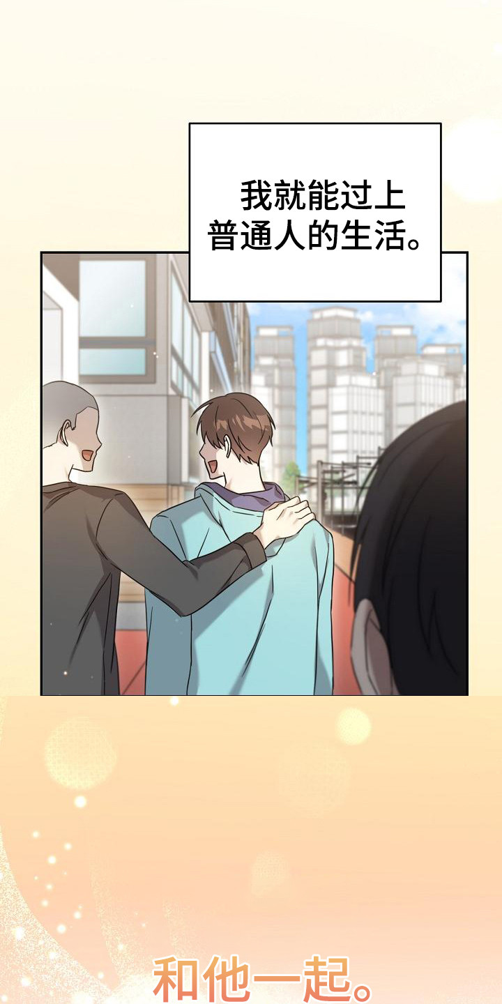 第2章：心烦意乱10