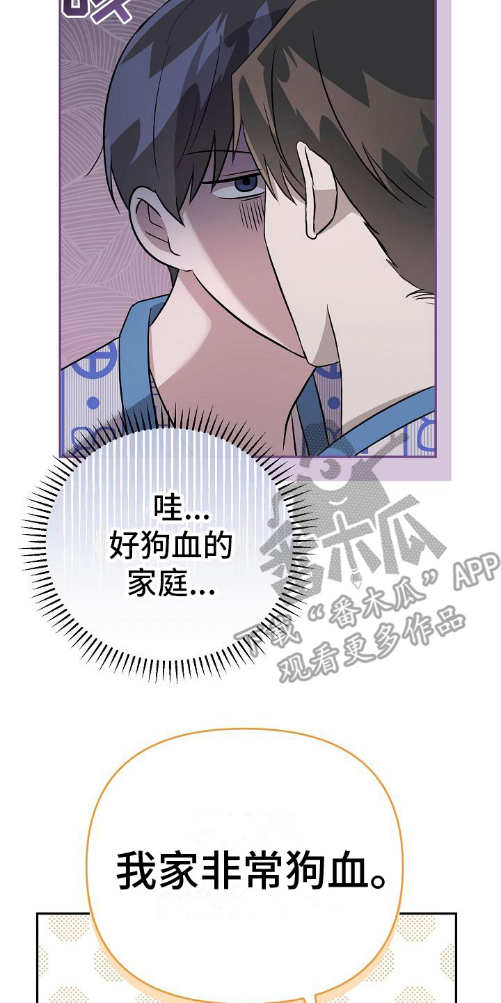 第12章： 倾诉13