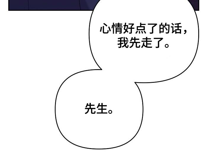 第23章：我不想回答29