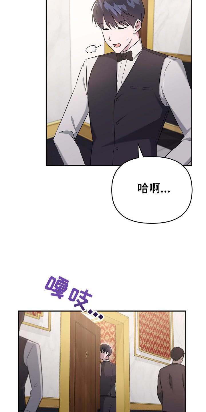 第23章：我不想回答17