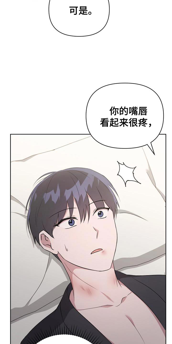 第35章：我真的会生气32