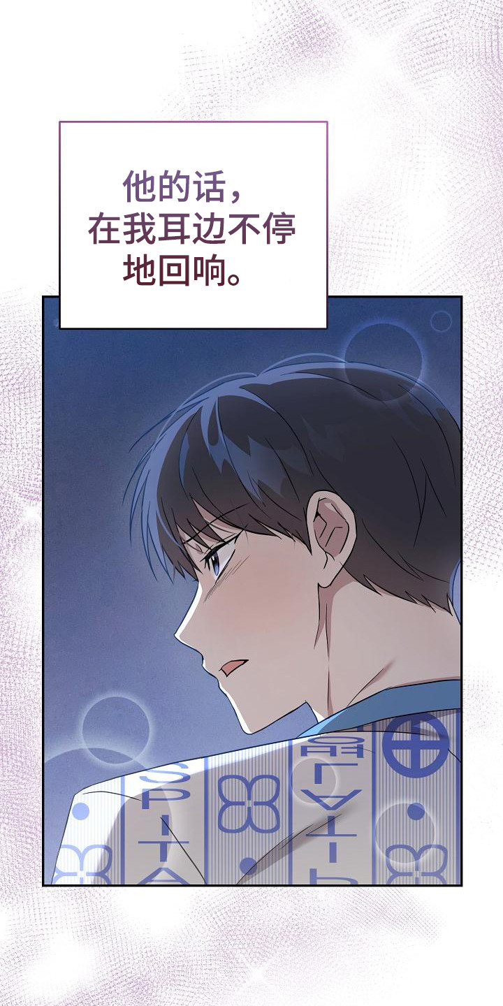 第8章：开导20