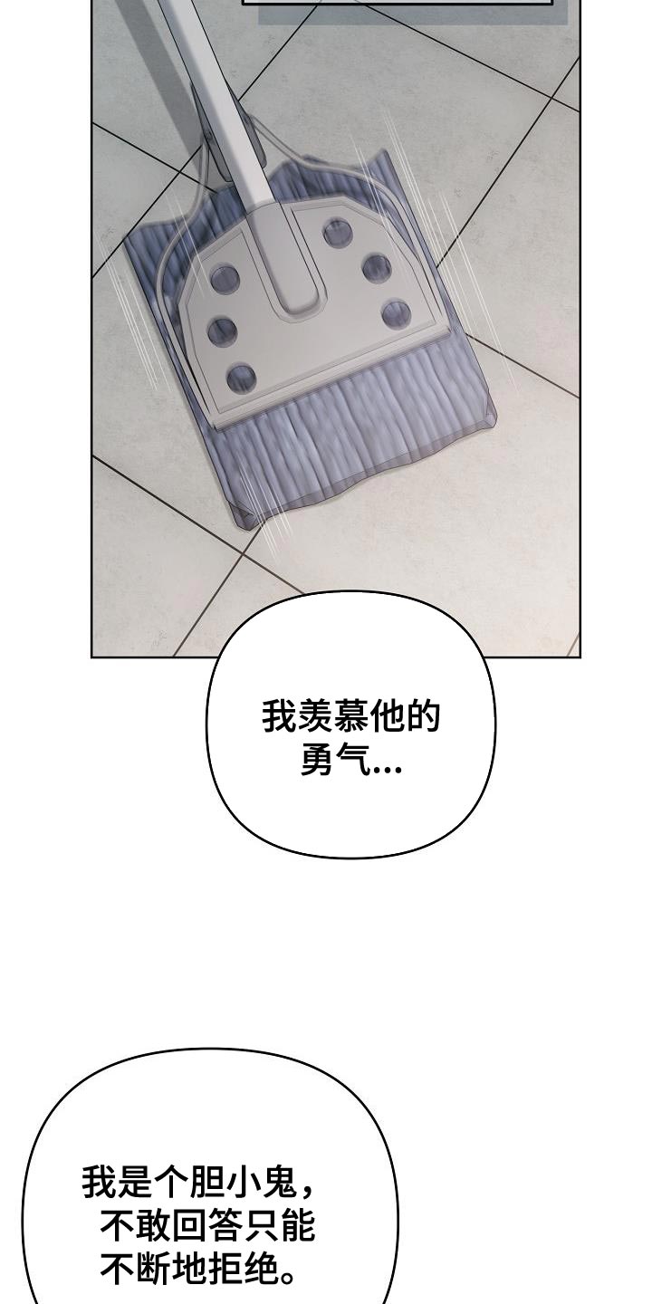第30章：想遇到给我爱情的人23