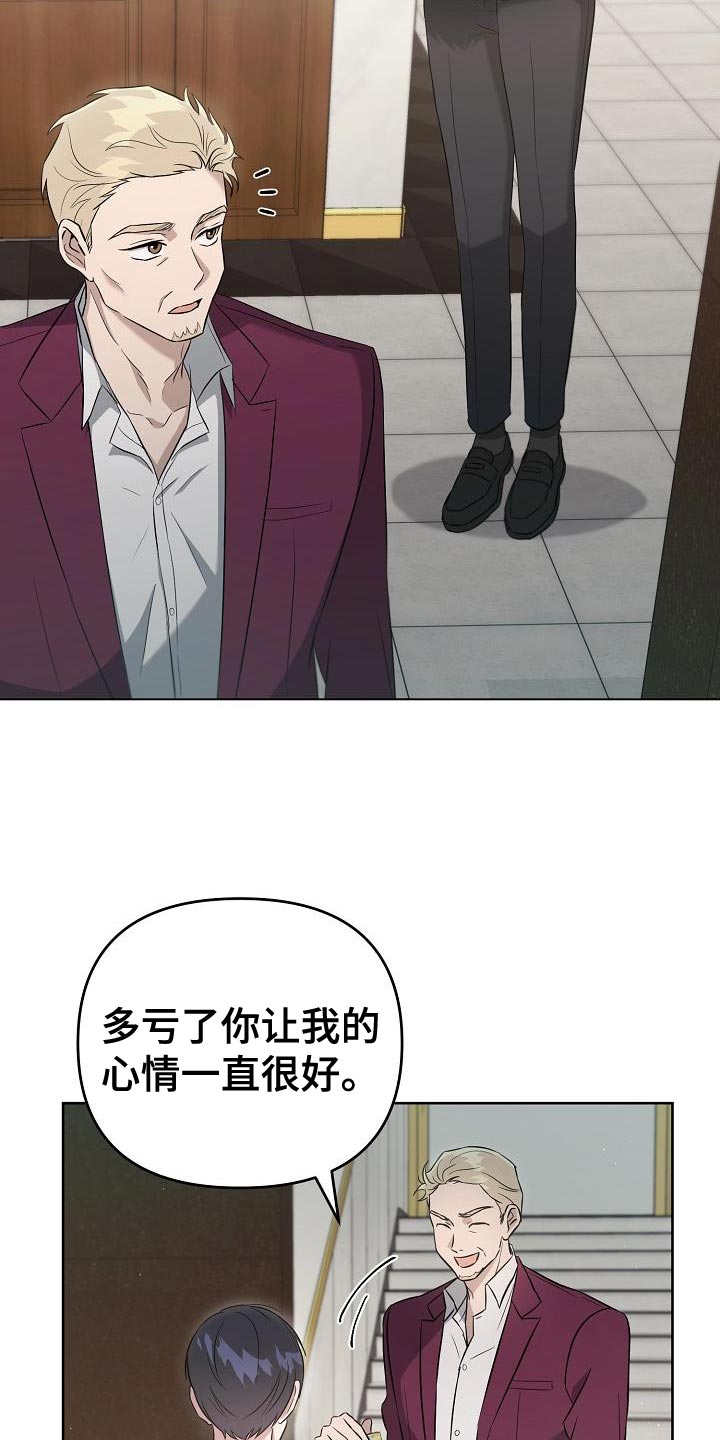 第27章：小费27