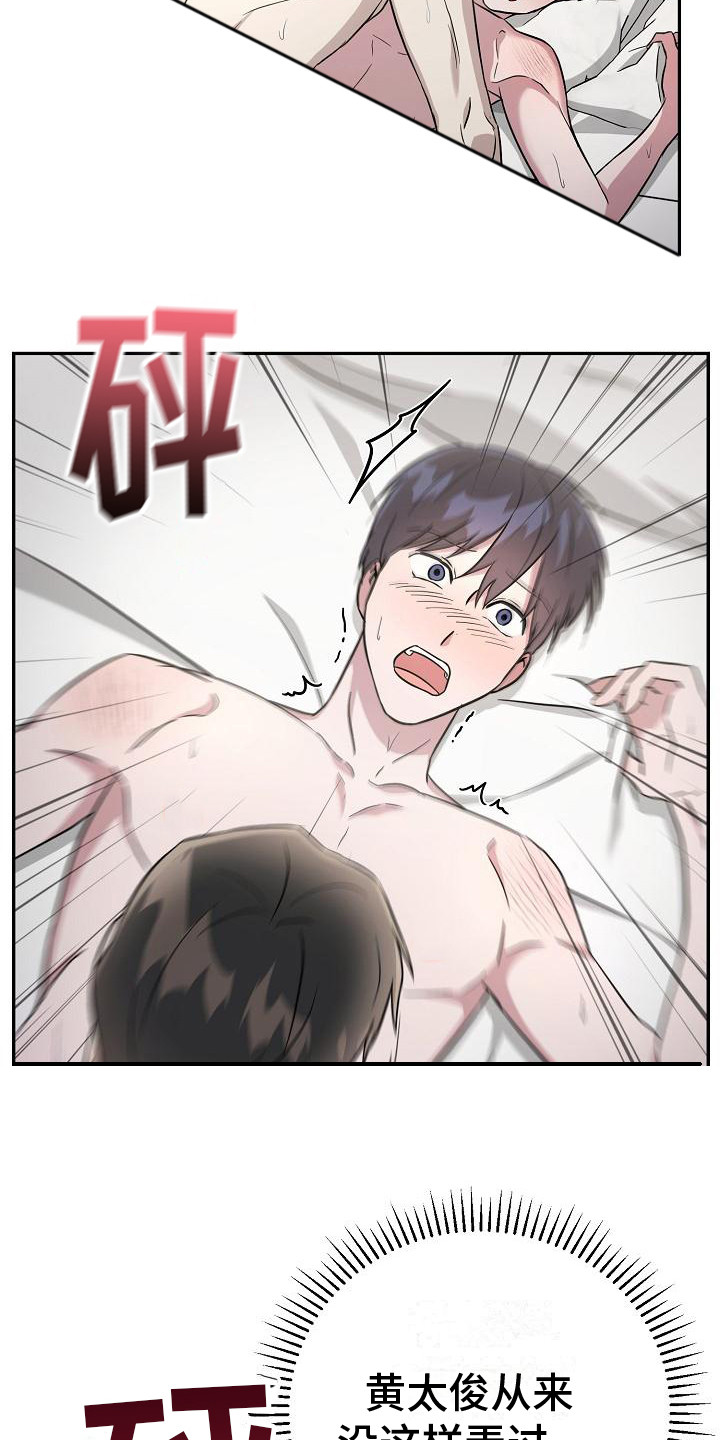 第10章：很和谐 13