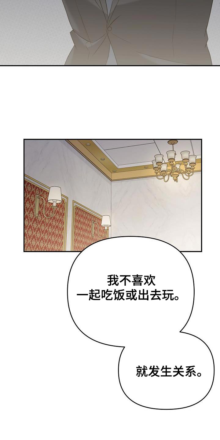 第20章：告白6