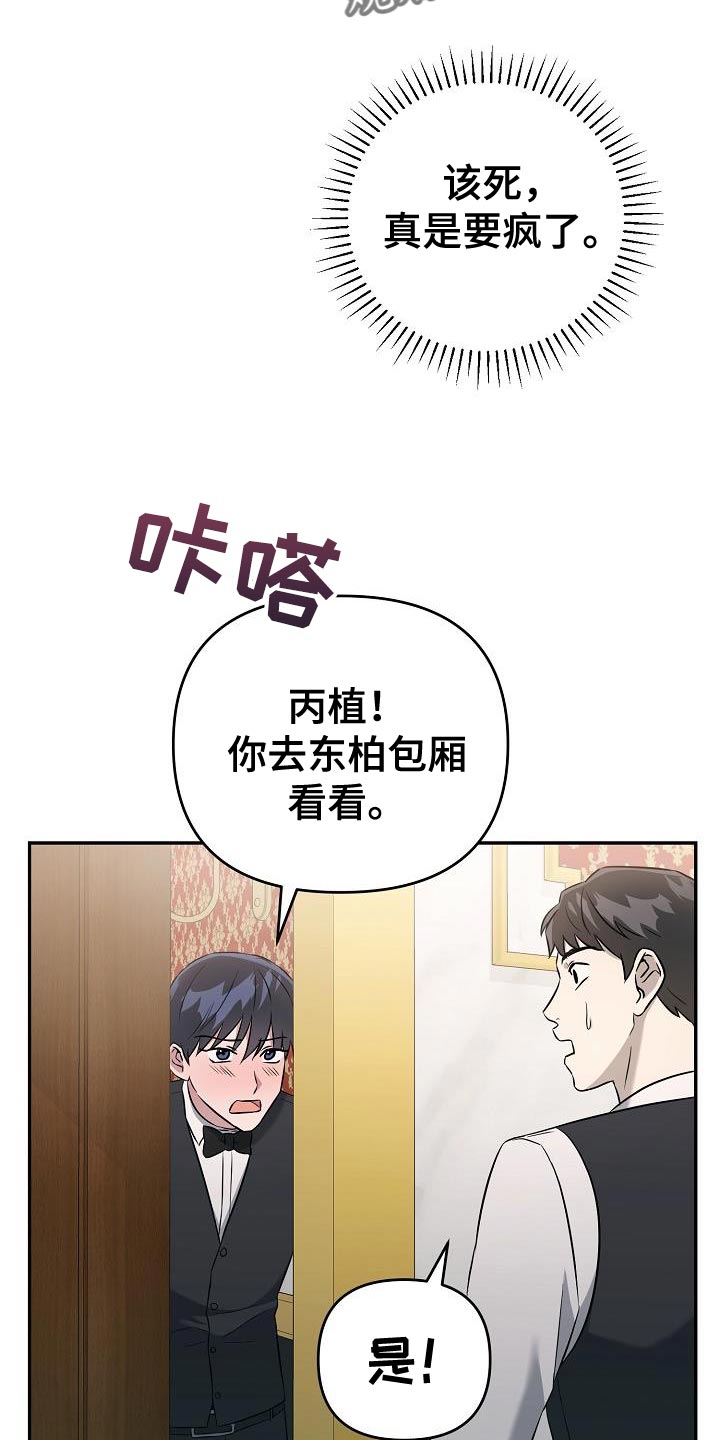 第24章：我讨厌你过得比我好12