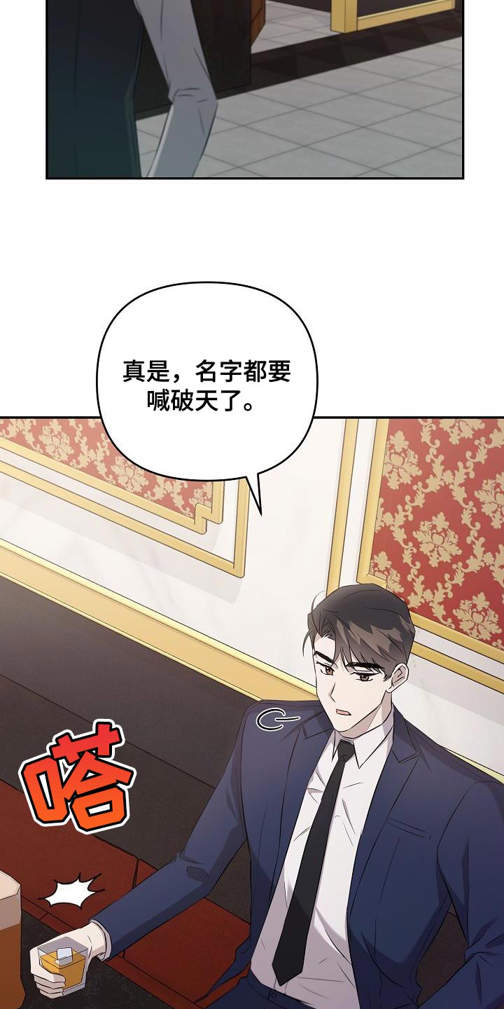 第23章：我不想回答10
