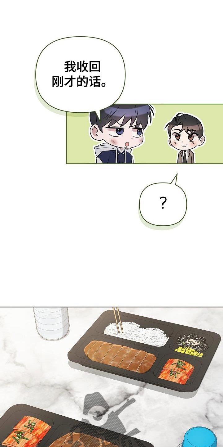 第35章：我真的会生气4