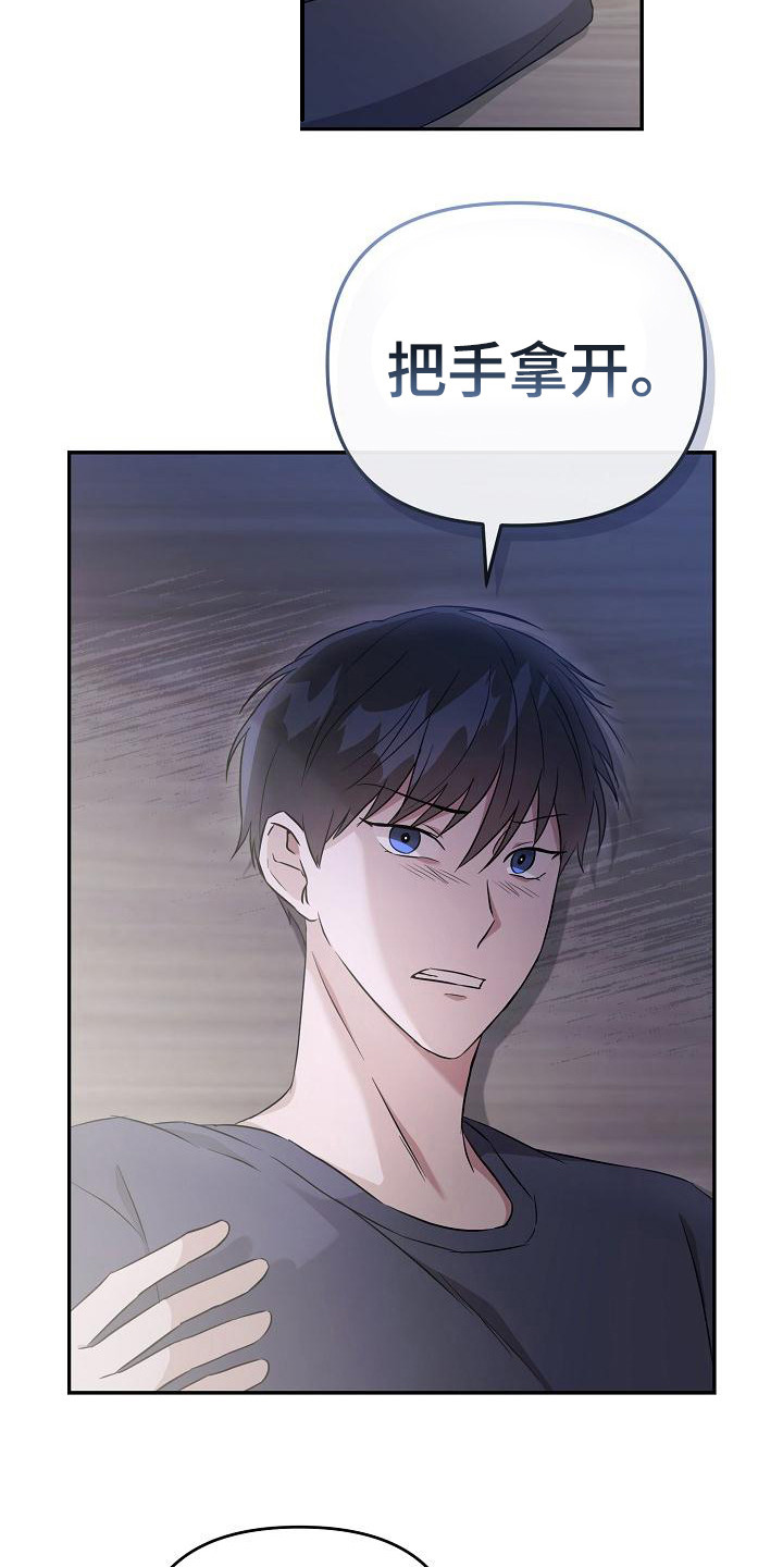 第17章：人渣15