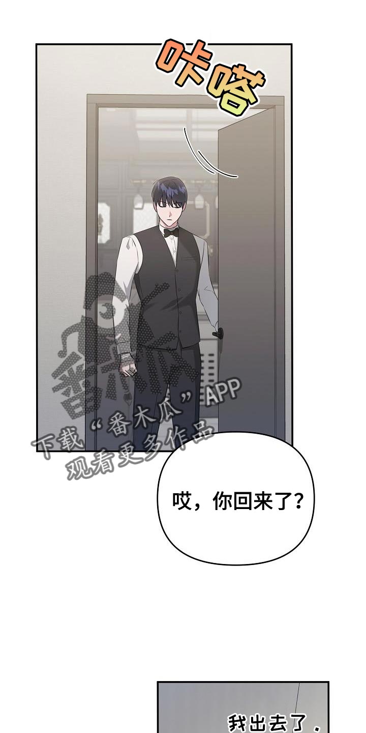 第30章：想遇到给我爱情的人4