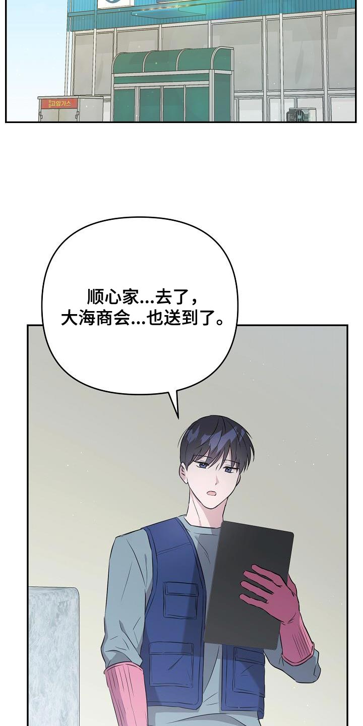 第25章：你不一样21