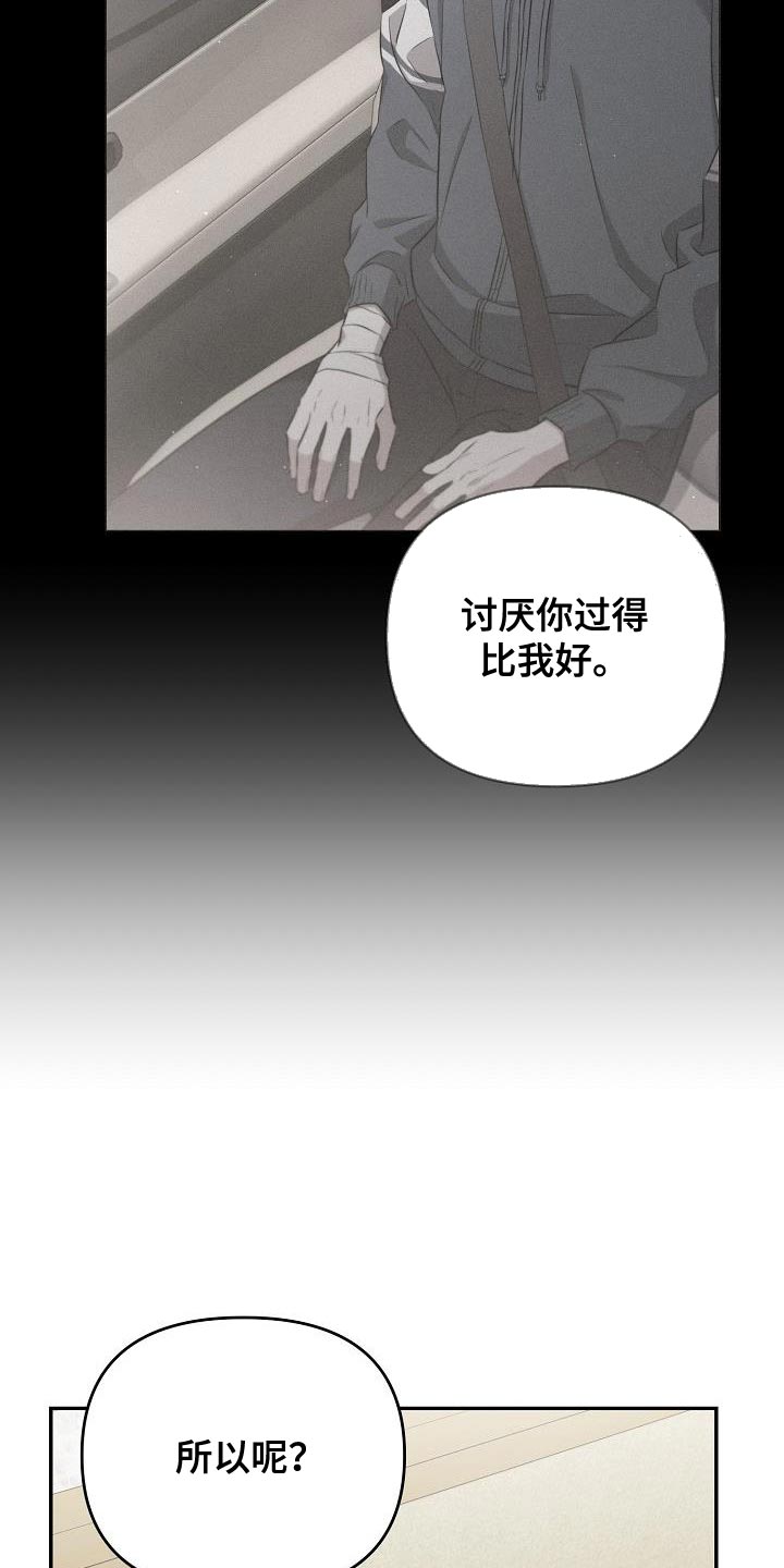 第25章：你不一样33
