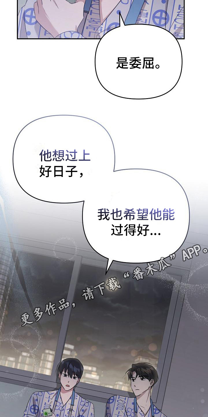 第12章： 倾诉4
