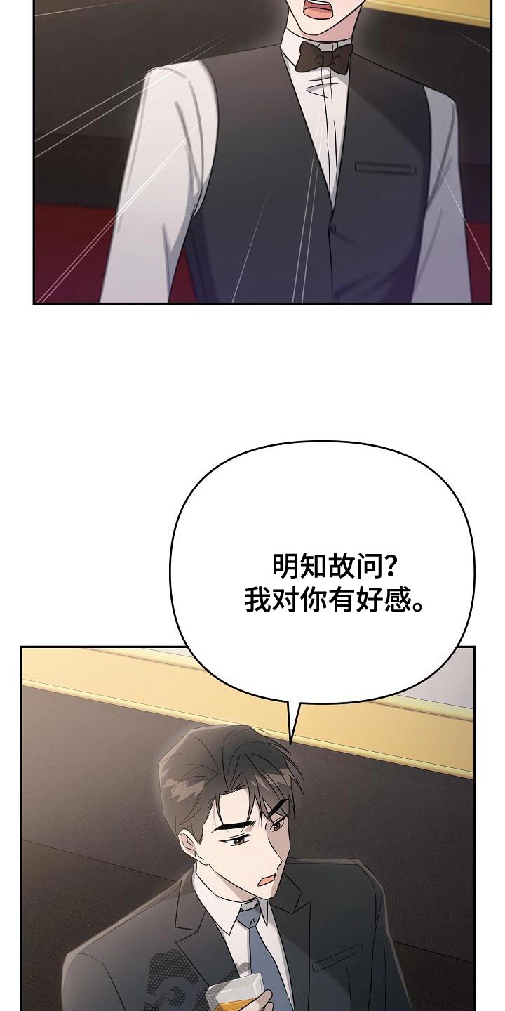 第19章：我对你有好感29