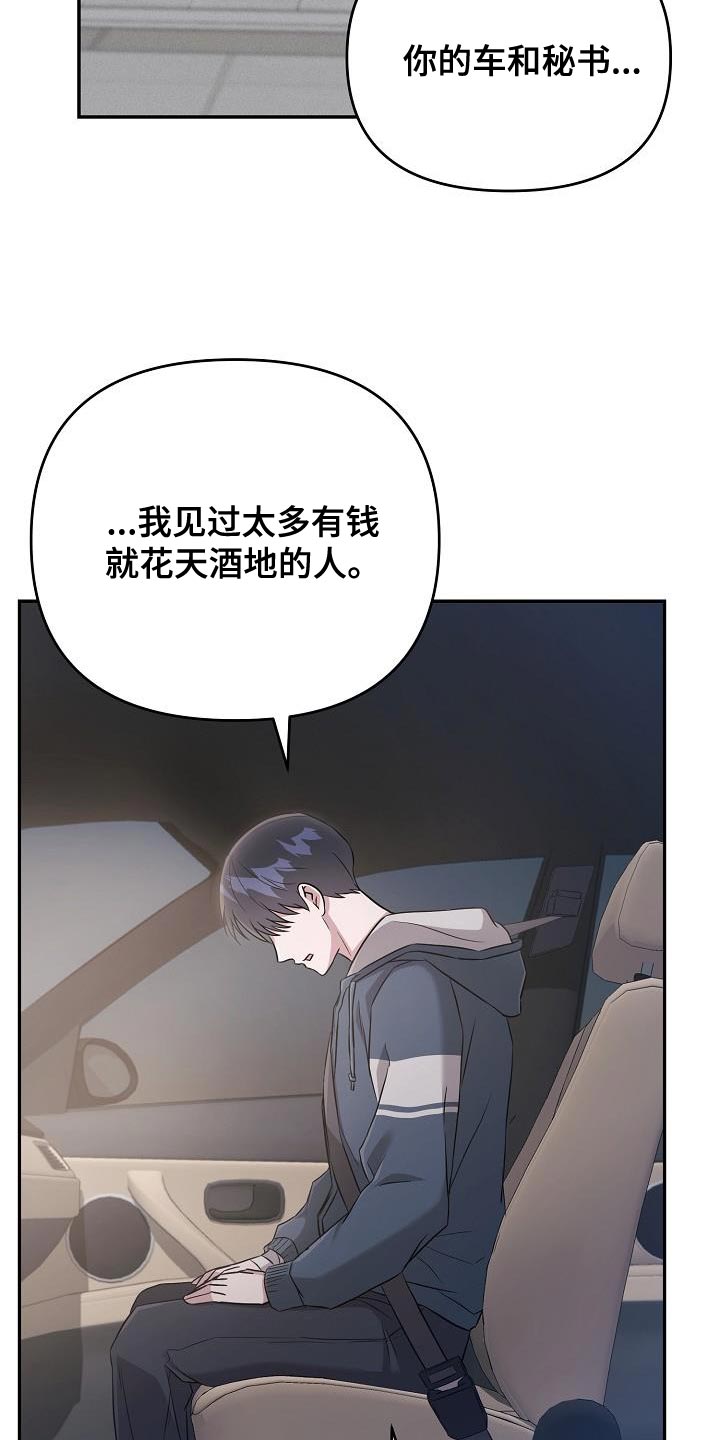 第25章：你不一样5