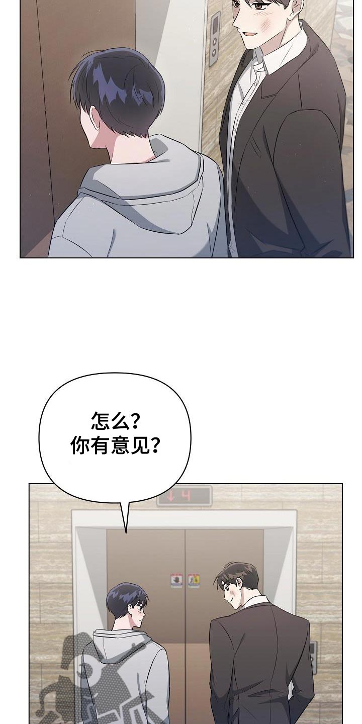 第31章：为了让你慌张16
