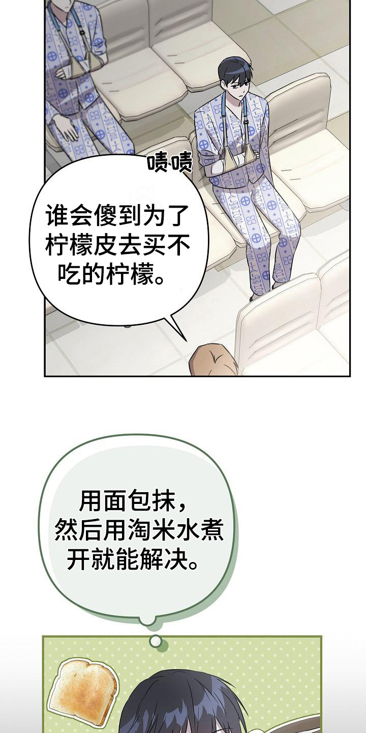 第5章：总是想起3
