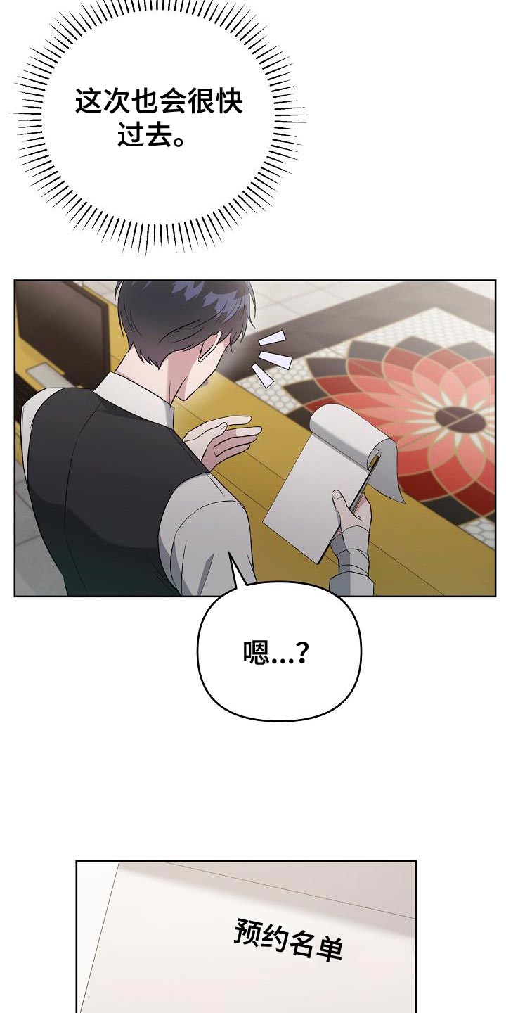 第27章：小费5