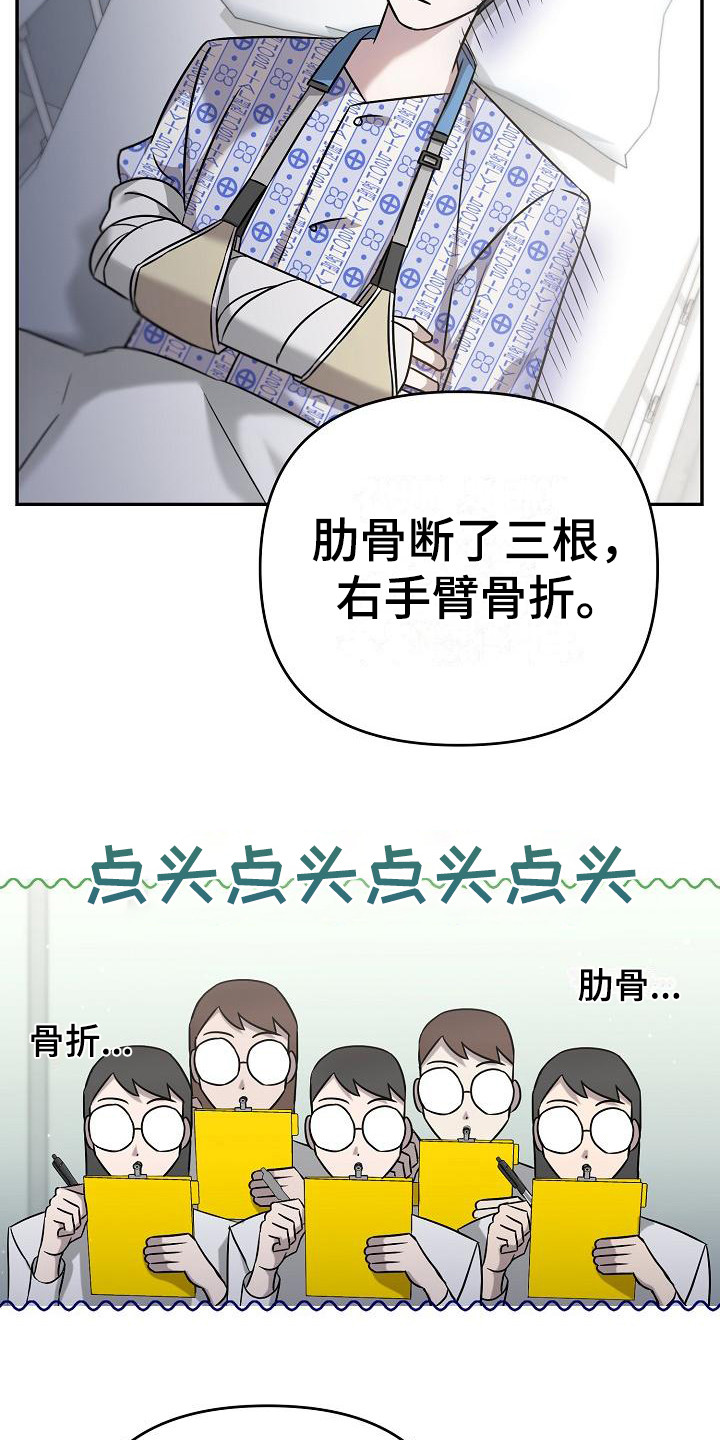 第3章：吵闹1