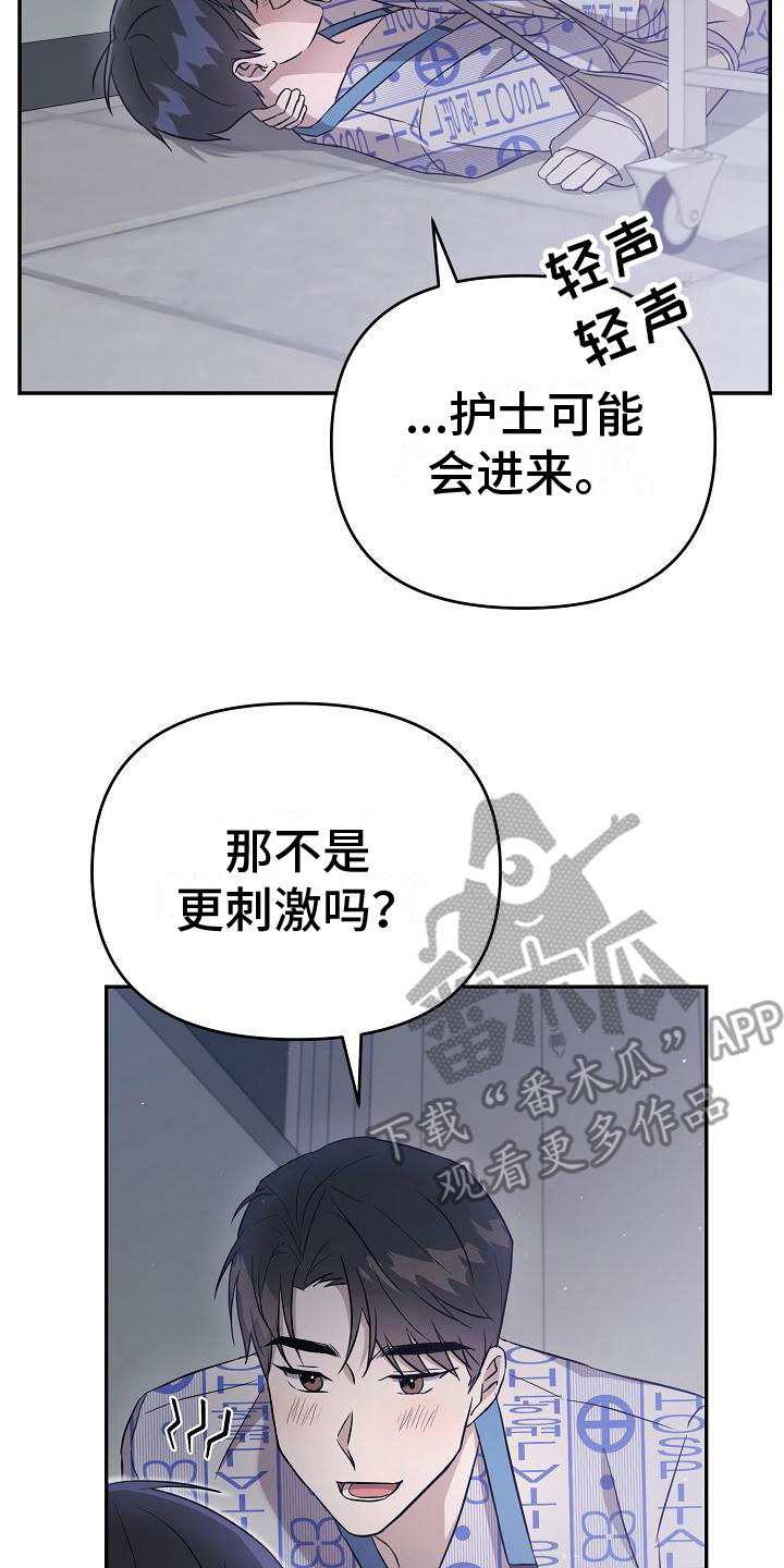 第12章： 倾诉19