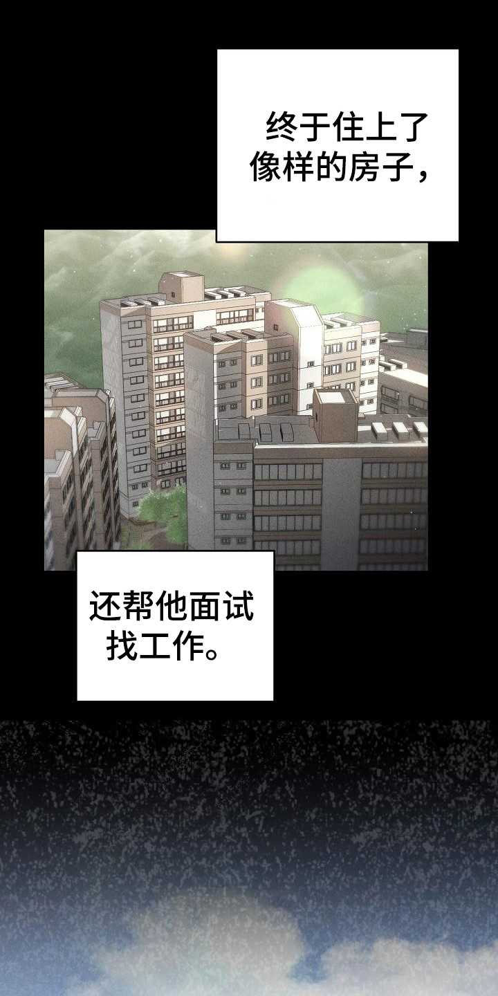 第1章：背叛18
