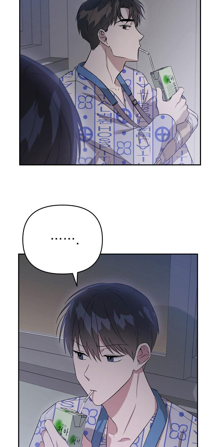 第12章： 倾诉3