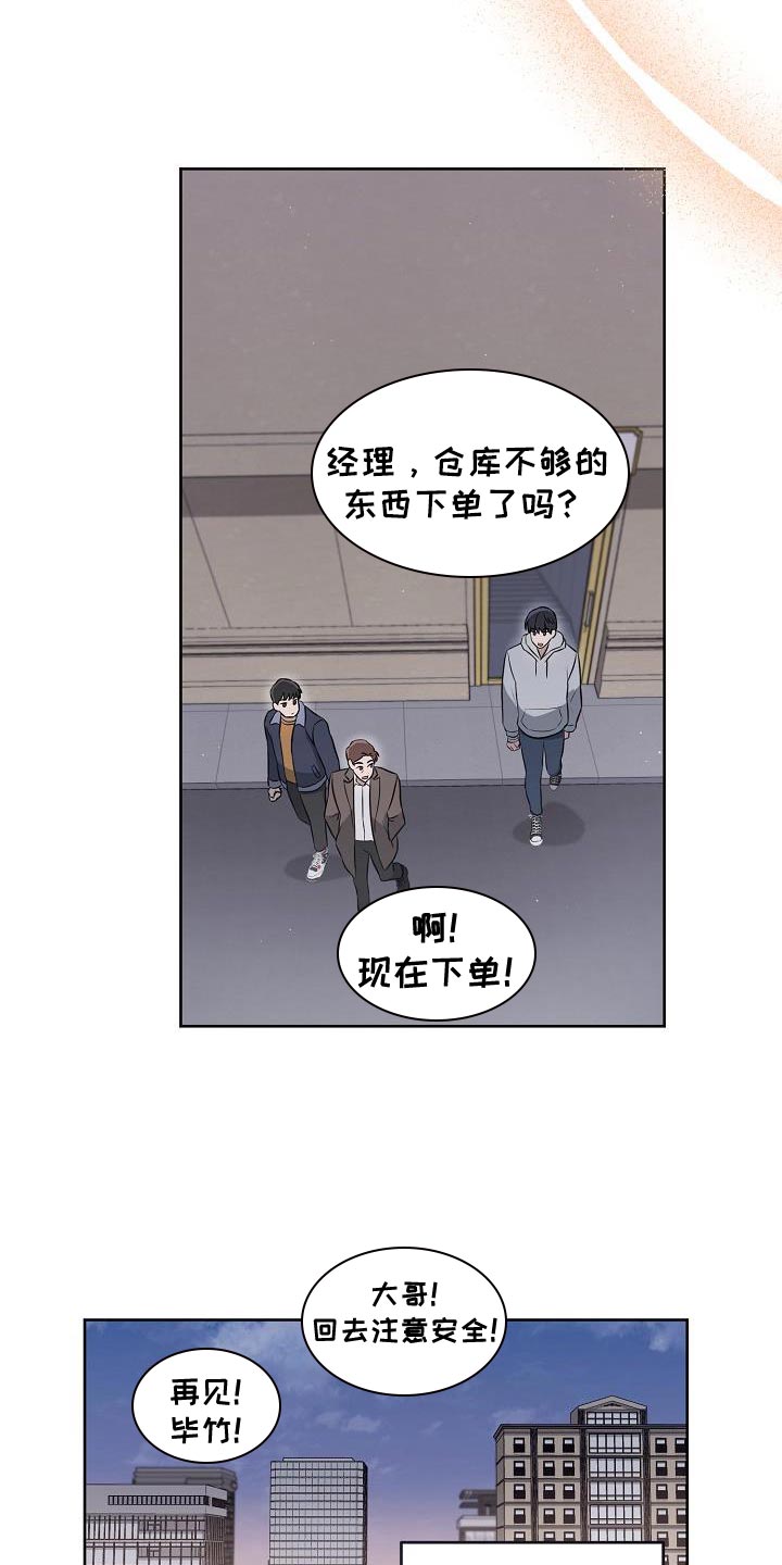 第30章：想遇到给我爱情的人27