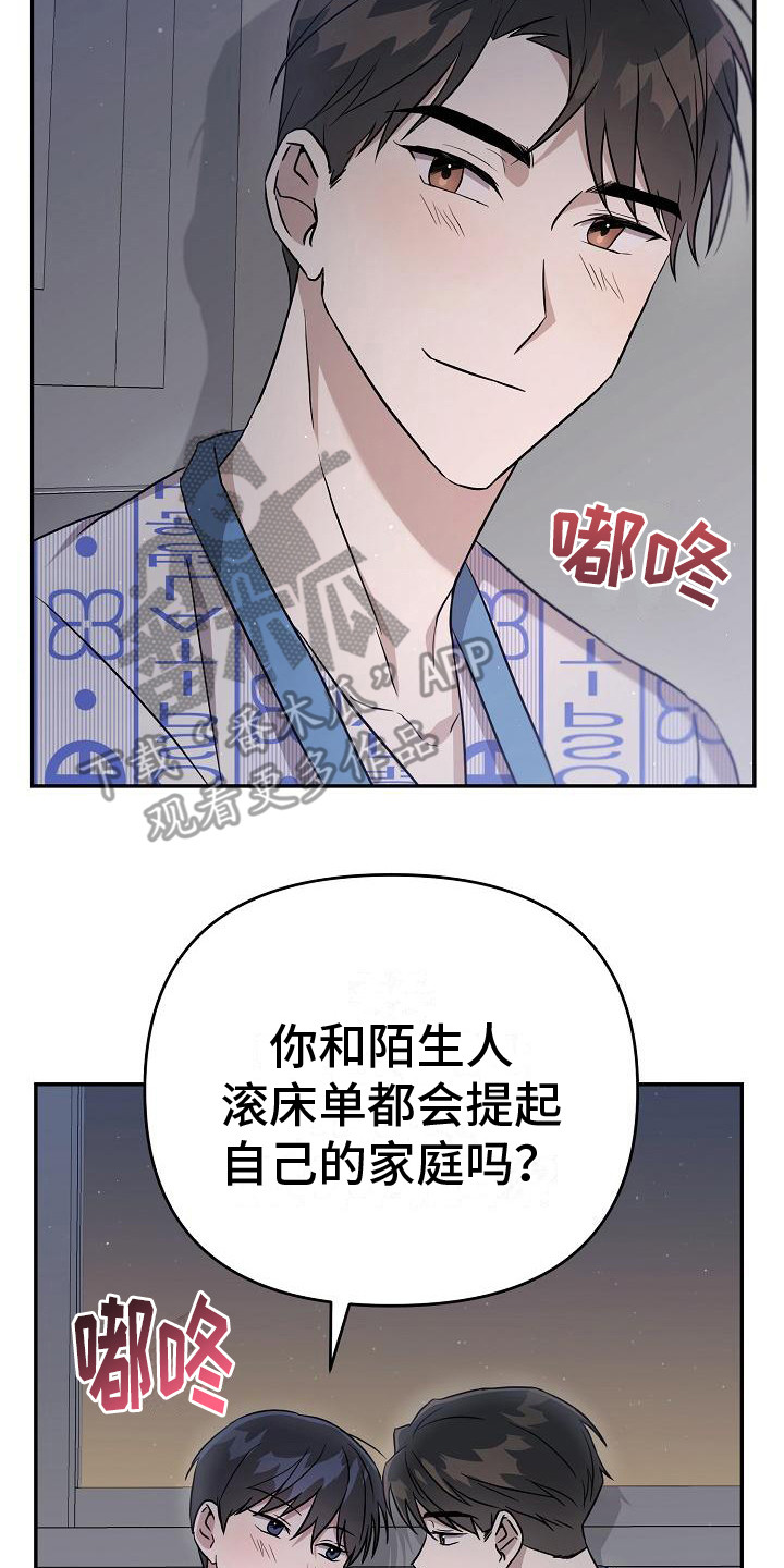 第12章： 倾诉16