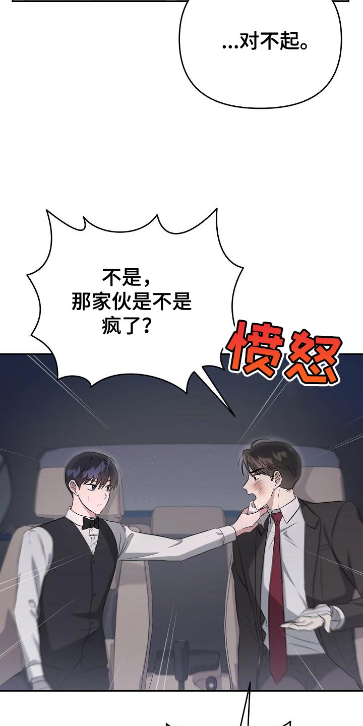 第29章：你可以随时放弃17
