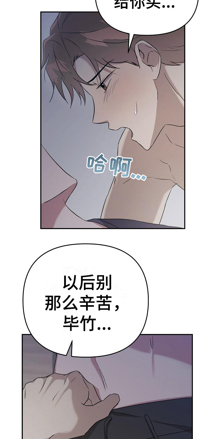 第17章：人渣13