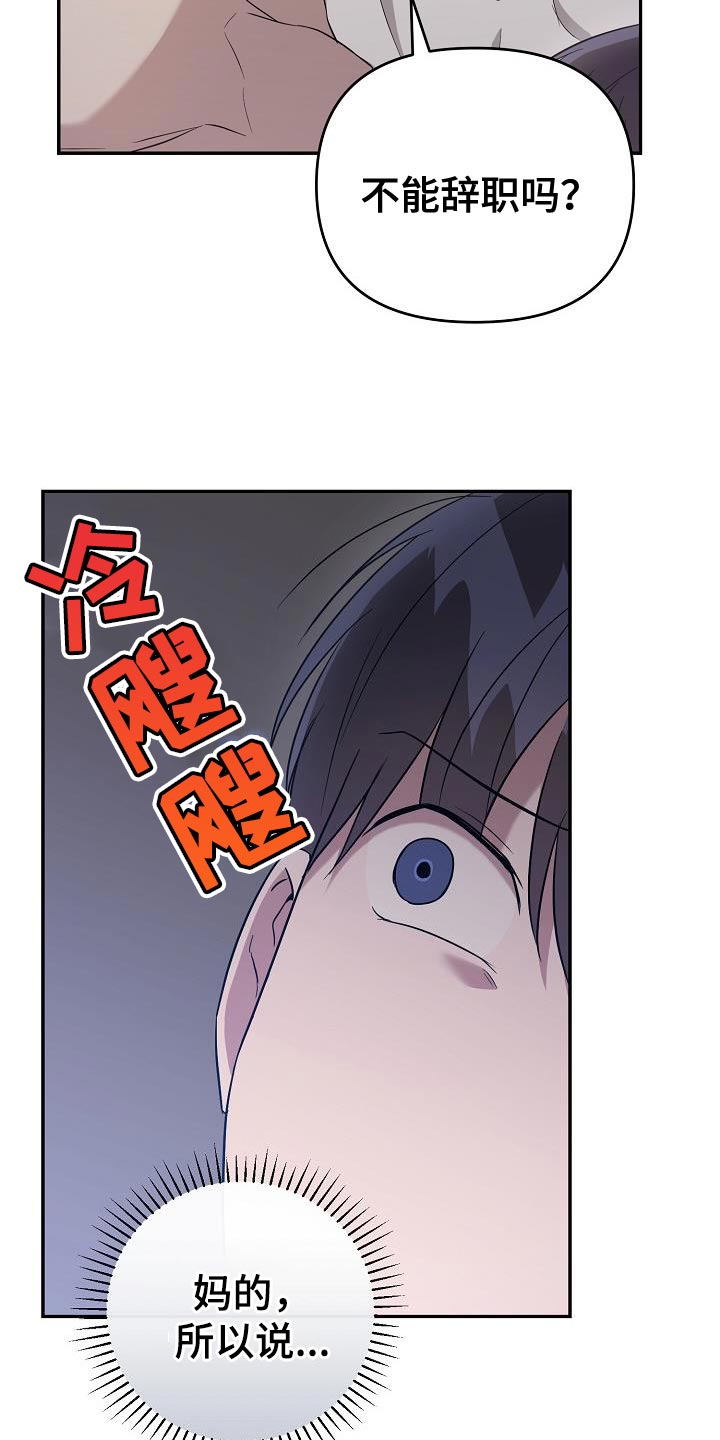 第22章：按你说的做3